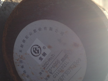 章贡20CrMnTi合金结构钢