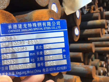 章贡40MnB合金结构钢